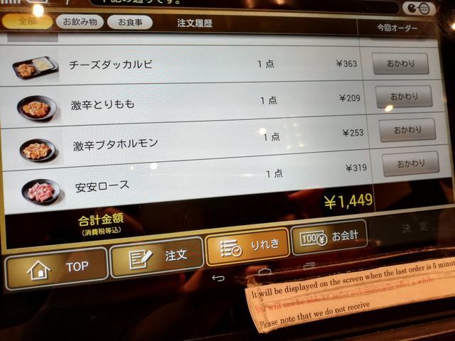 激安焼き肉 七輪焼肉安安 29円クーポンを使用したら1000円以下で満腹 ていない ていねいじゃない暮らしのブログ Powered By ライブドアブログ 激安焼き肉 七輪焼肉安安 29円クーポンを使用したら1000円以下で満腹 ていない ていねいじゃない暮らしのブログ Powered By ライブドアブログ