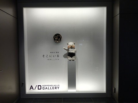 増田光さんのマグカップ「3 Faces Mug-Color」