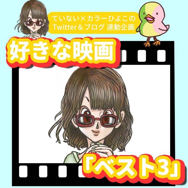 好きな映画ベスト３ ブルースブラザーズ 僕らのミライへ逆回転 ホノカアボーイ ていない ていねいじゃない暮らしのブログ Powered By ライブドアブログ