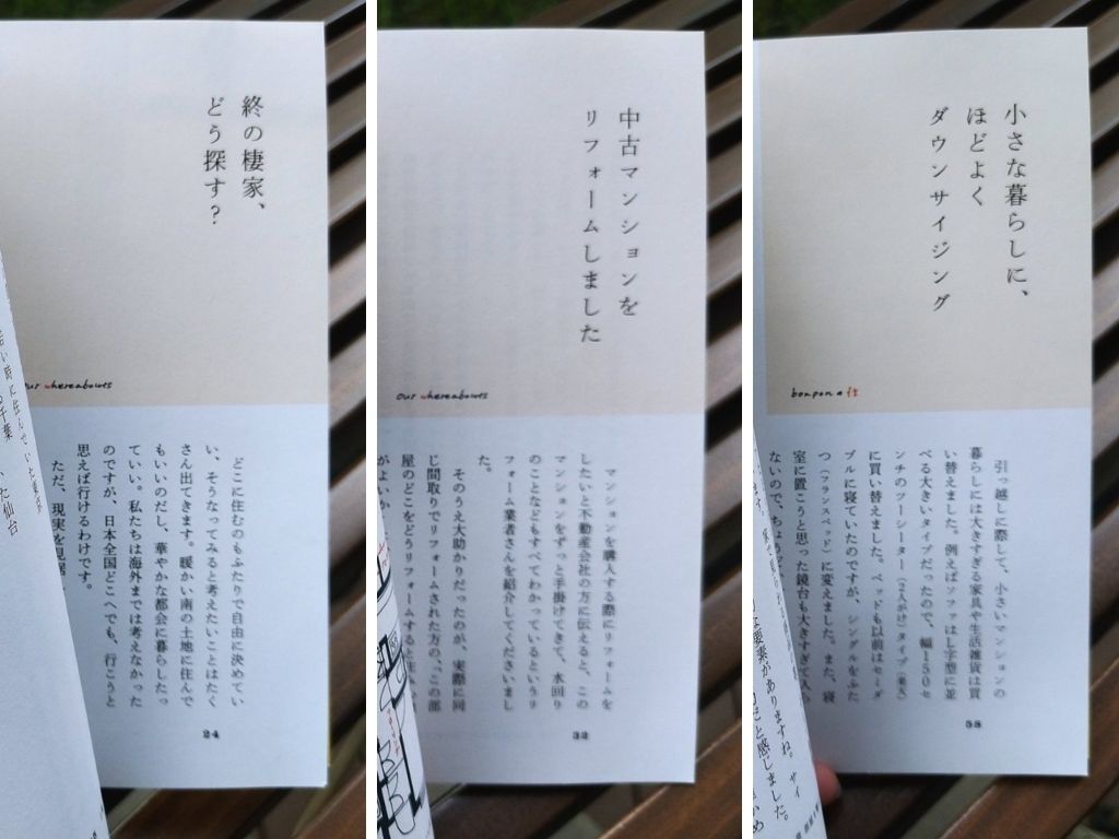 ミニマリノベの参考書 Bonpon セカンドライフ はじめてみました クチコミ感想 ていない ていねいじゃない暮らしのブログ Powered By ライブドアブログ ミニマリノベの参考書 Bonpon セカンドライフ はじめてみました クチコミ感想 ていない ていねいじゃない暮らしのブログ Powered By ライブドアブログ