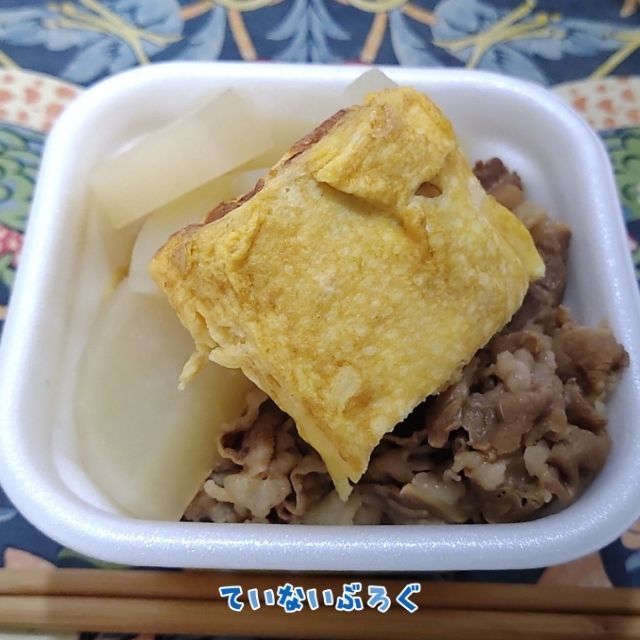 すき家の牛丼アレンジレシピ:大根の煮物とだし巻きのっけ牛丼