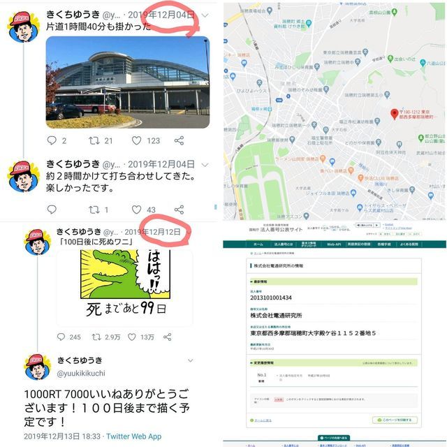 100日後に死ぬワニの電通案件の証拠って 全然証拠じゃない気がするから調べてみた ていない ていねいじゃない暮らしのブログ Powered By ライブドアブログ 100日後に死ぬワニの電通案件の証拠って 全然証拠じゃない気がするから調べてみた ていない ていねいじゃない暮らしのブログ Powered By ライブドアブログ