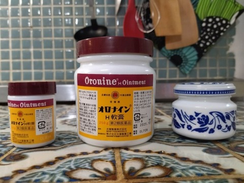 オロナイン 瓶 再利用