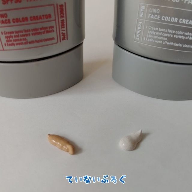 【主婦が口コミ】unoのフェイスカラークリエイターは女にもオススメ!時短ナチュラルメイクに抜群の美肌効果!