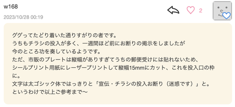 スクリーンショット 2023-10-30 14.12.21