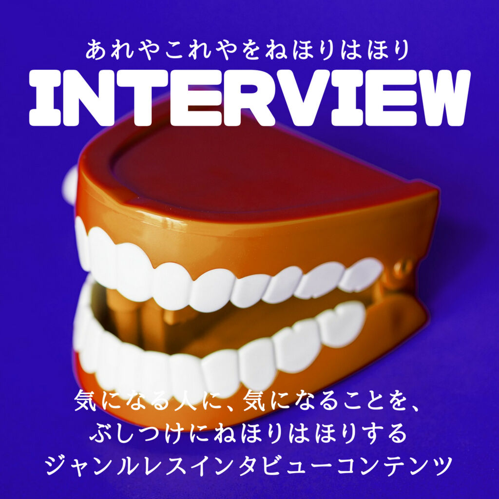 インタビュー 歯科医に関する素朴な疑問を 歯医者ブロガーねこんさんに聞く ていない ていねいじゃない暮らしのブログ powered by ライブドアブログ