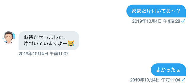 汚部屋アフター写真（片付けコンサル後）