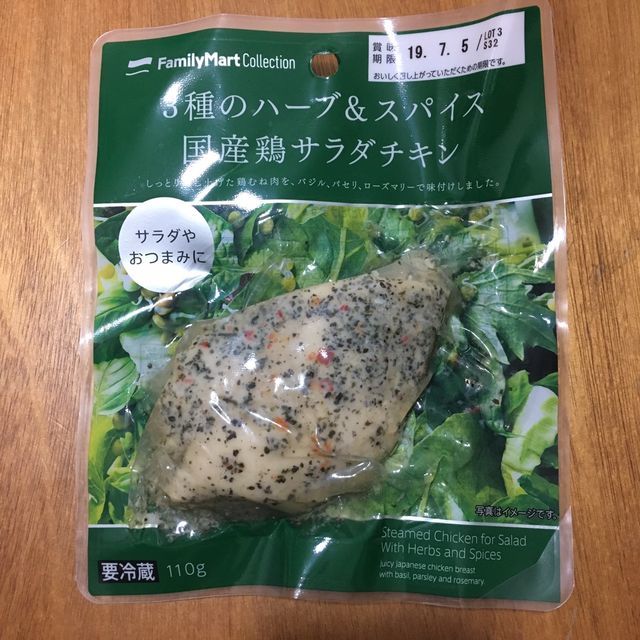 サラダチキン食べ比べランキング 大手コンビニ4社で比較 1位はファミマ ていない ていねいじゃない暮らしのブログ Powered By ライブドアブログ サラダチキン食べ比べランキング 大手コンビニ4社で比較 1位はファミマ ていない ていねいじゃない暮らしのブログ Powered By ライブドアブログ