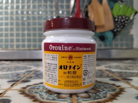 オロナイン 瓶 再利用