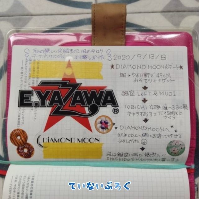 21年オススメ手帳は ほぼ日手帳デイフリーオリジナル 文庫本 A6サイズ ていない ていねいじゃない暮らしのブログ Powered By ライブドアブログ 21年オススメ手帳は ほぼ日手帳デイフリーオリジナル 文庫本 A6サイズ ていない ていねいじゃない暮らしのブログ Powered By ライブドアブログ