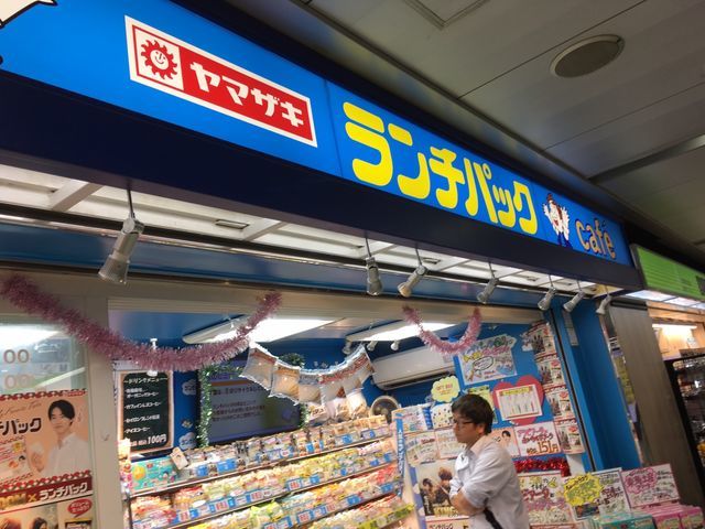 ヤマザキランチパック「ピーナッツ」をトーストして食べてみた ランチパック専門店「ランチパックSHOP 池袋店」にはパンをトーストしてくれるサービスがあるんです。