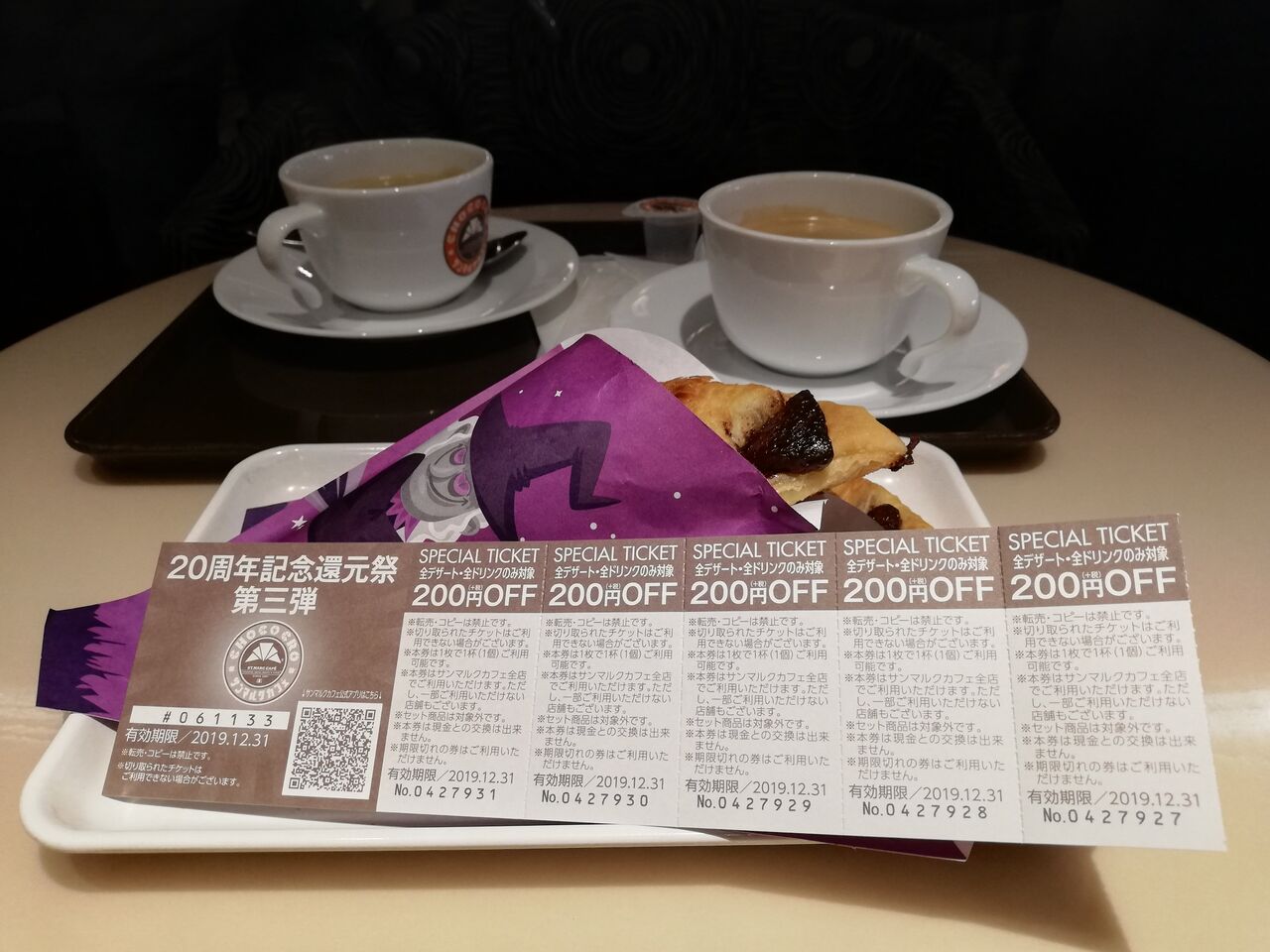 22年サンマルクの福袋は4種類 やめた理由 内容コスパ検証 ていない ていねいじゃない暮らしのブログ Powered By ライブドアブログ