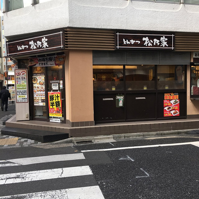 松乃屋の朝定食「玉子丼」はたったの290円!お得でおいしい節約飯の決定版