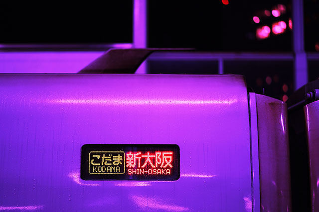 ぷらっとこだまで節約旅 楽しみ方いろいろ 夫婦で往復1万7000円節約 ていない ていねいじゃない暮らしのブログ Powered By ライブドアブログ