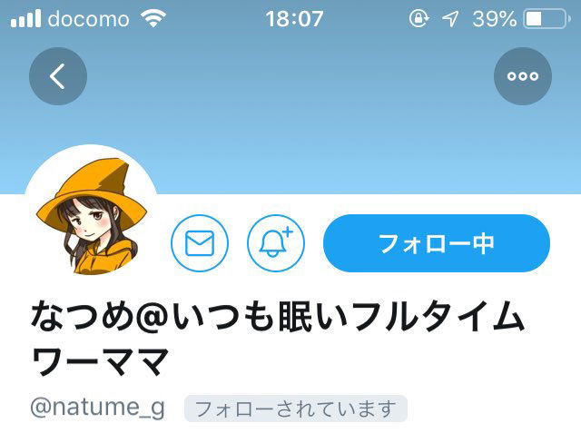 ツイッターヘッダー画像作成のコツ デザインセンスがない プロに教えてもらいました ていない ていねいじゃない暮らしのブログ Powered By ライブドアブログ