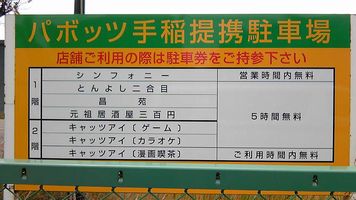 手稲本町商店街青年部のブログ 札幌手稲前田三井のリパーク 手稲本町商店街青年部のブログ 札幌手稲前田三井のリパーク