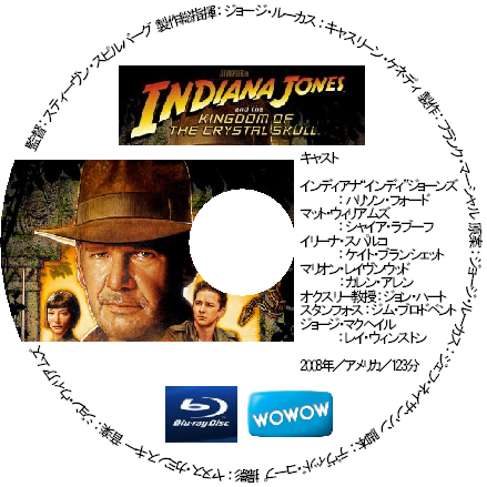 インディ ジョーンズ クリスタル スカルの王国wowow ｂｄ自作ラベル 節約バージョン 追加 字体 形式変更 てぃんとしぁんの暮らし百花