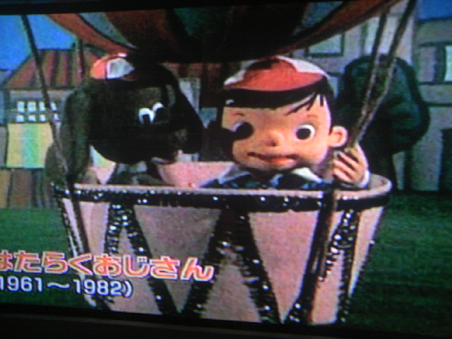 はたらくおじさん を子供達と鑑賞 てぃんとしぁんの暮らし百花