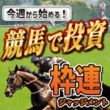 waku