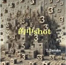 shot
