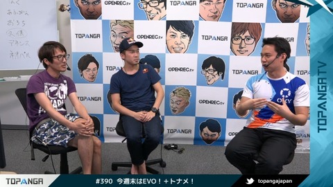 EVO2019直前トパンガTVときどさんの胡散臭いジェスチャー