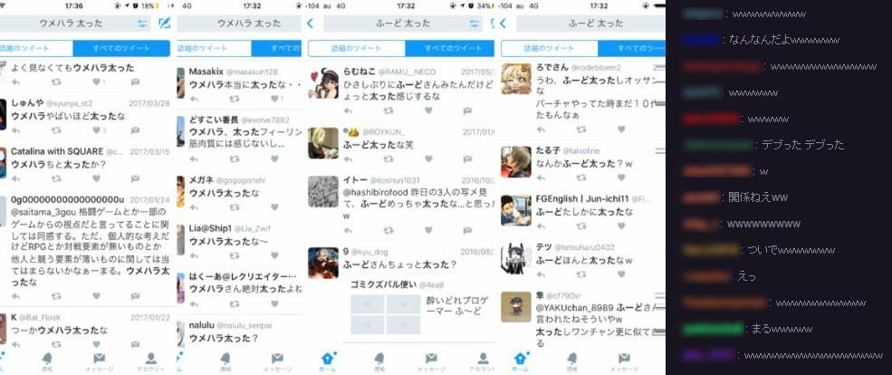 ついにダイエット宣言をしたウメハラ ふ ど 帝聖速報