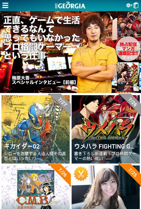 ウメハラ漫画1話2話が大貫だらけになった理由を語るウメハラ 帝聖速報 ウメハラ漫画1話2話が大貫だらけになった理由を語るウメハラ 帝聖速報