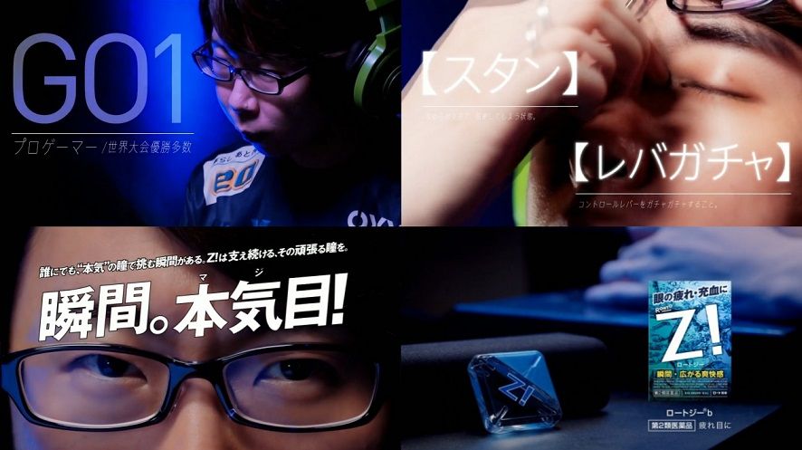 声の出演オオヌキ ロート製薬のネットcm ロートz 帝聖速報