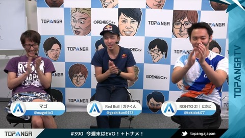 EVO2019直前トパンガTV