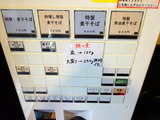 無垢　券売機
