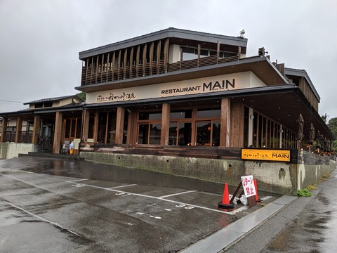 稲村ケ崎温泉