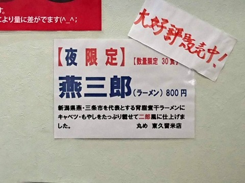 丸め　夜限定