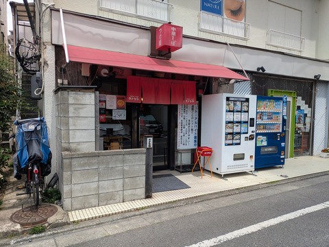 タナカ90 (5)