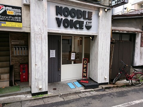 NOODLE VOICE 外観-001