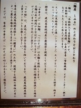 麺屋 しみる 案内