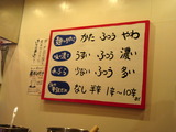 凪　お好み