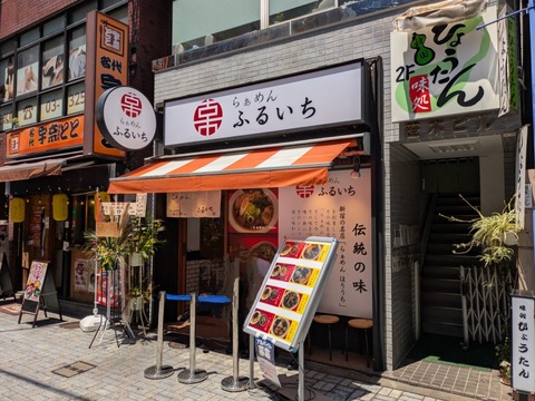 ふるいち (1)