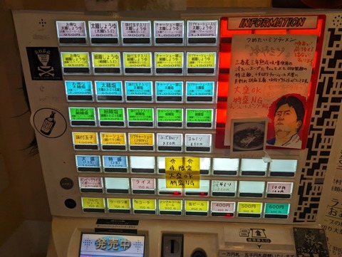 RHBB 券売機