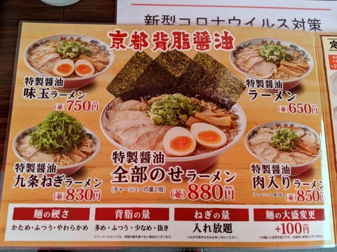 魁力屋 メニュー (1)