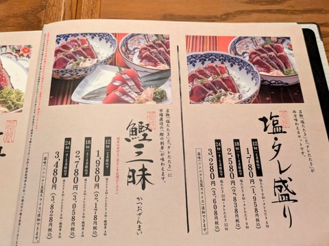 明神丸はなれ (9)