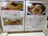 麺や　金時　メニュー