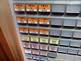 豊潤亭 券売機