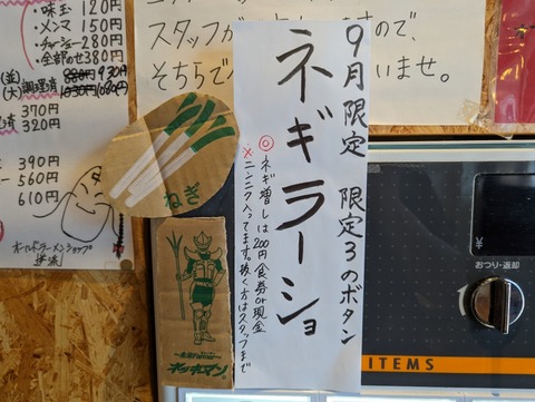 逆流 メニュー