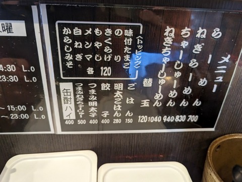 いっき　メニュー
