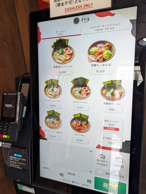 革新家OCHIAI (5)