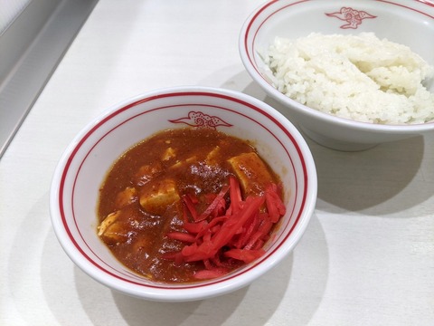 中本 定食