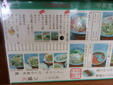 大門 メニュー (2)