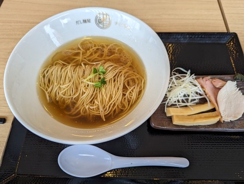 ナミノアヤ だし麺