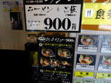 れん屋　ランチ