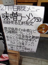 麺屋騎士 案内
